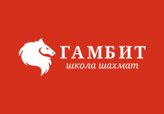 Онлайн-школа шахмат «Гамбит»